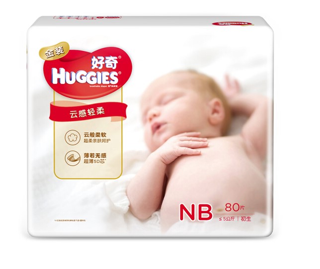 【勿拍】新生儿纸尿裤纸尿裤进口放心选择