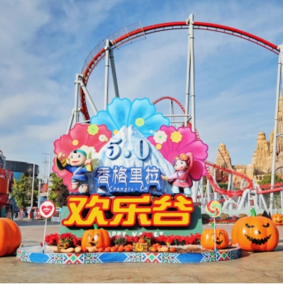 【勿拍】北京欢乐谷年卡金卡钜惠当天激活1分钟出卡无需等待